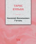 Taras Bulba (Rusça)