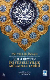 250 Yıllık İnsan Hz. Peygamber (s.a.a.)'den İmam-ı Zaman (a.f.)'a Kadar Ehl-i Beyt'in İki Yüz Elli Yıllık Mücadele Tarihi