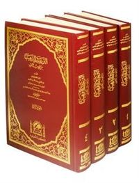 Et Tergib vet Terhib (4 Cilt Takım) (Arapça)