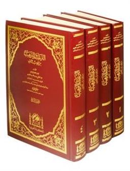 Et Tergib vet Terhib (4 Cilt Takım) (Arapça)