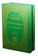 Mektubat-ı İmam-ı Rabbani (Arapça Eski Dizgi- Rahle Boy 2 Cilt)