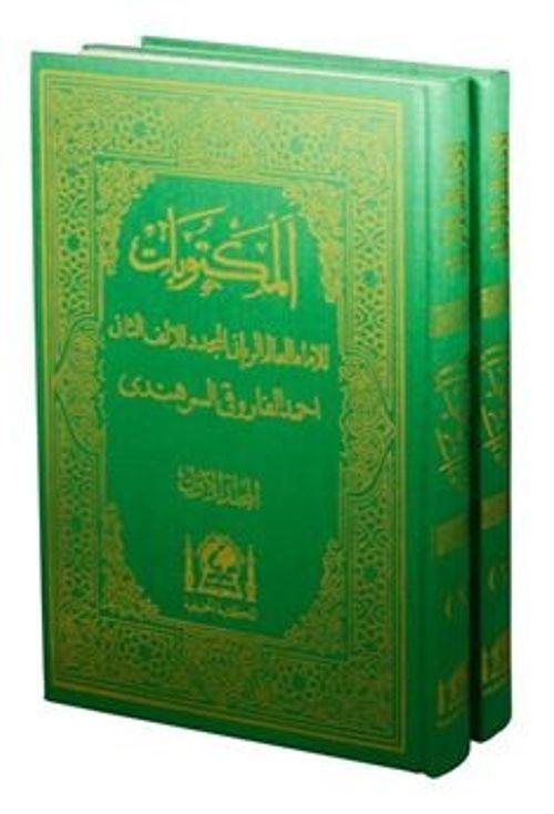 Mektubat-ı İmam-ı Rabbani (Arapça Eski Dizgi- Rahle Boy 2 Cilt)