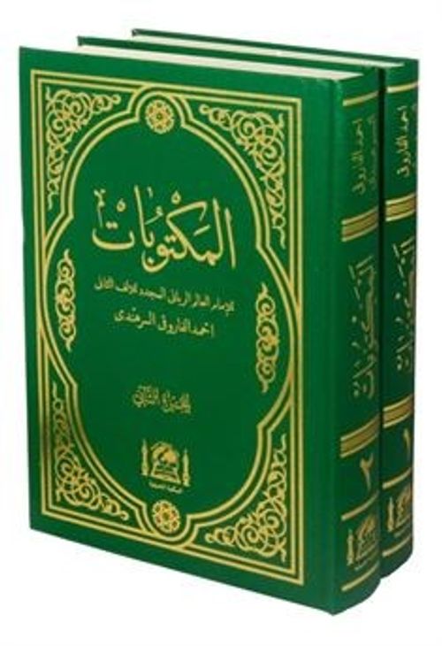Mektubat-ı İmam-ı Rabbani (Arapça Özel Yeni Dizgi- Rahle Boy 2 Cilt)