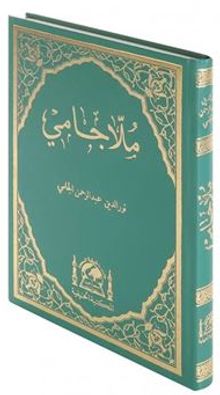 Molla Cami (Arapça, Büyük Boy)