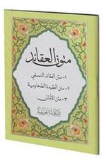 Mütünül Akaid (Akaid Metinleri) (Cep Boy)