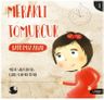 Meraklı Tomurcuk 1 / Rabbimiz Allah