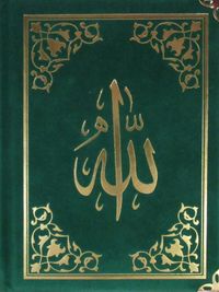 Kadife Ciltli Yasin-i Şerif ve Kısa Sureler (Üçlü)