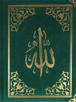 Kadife Ciltli Yasin-i Şerif ve Kısa Sureler (Üçlü)