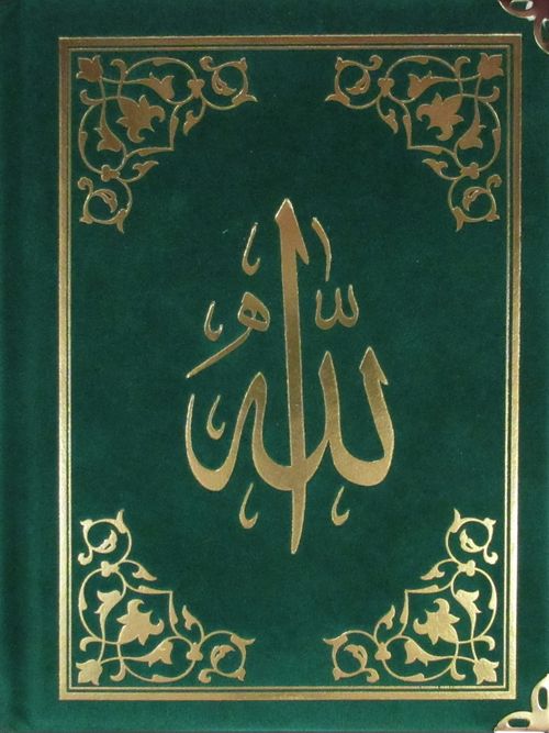 Kadife Ciltli Yasin-i Şerif ve Kısa Sureler (Üçlü)