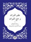 Nazm&uuml;'l-Feraid ve Cem'u'l-Fevaid