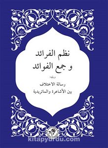 Nazmü’l-Feraid  ve Cem’u’l-Fevaid - Şeyhzade Abdurrahim bin Ali bin Müeyyed