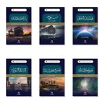 Neş'etu'l-Hadaratu'l-İnsaniyye ve Kadatehe'l-İzam (6 Cilt Takım)(نشأة الحضارة الإنسانية قادتها العظام)