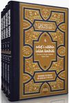Selef-i Salih&icirc;n İslam İlmihali (4 Cilt Takım)