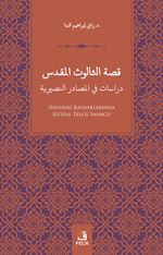Kissatu's Salûsu'l-Mukaddes Dirasat fi'l-Mesadiri'n-Nusayriye