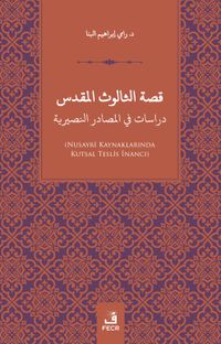 Kissatu's Salûsu'l-Mukaddes Dirasat fi'l-Mesadiri'n-Nusayriye