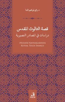Kissatu's Salûsu'l-Mukaddes Dirasat fi'l-Mesadiri'n-Nusayriye