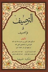 Et-Tarsîf fî İlmi-t Tasrif (Yeni Dizgi Arapça)-الطريف في علم التصريف