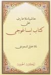 Haşiyet&uuml; İsa Goci Molla Halil (Arap&ccedil;a Mantık İlmi)