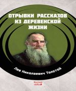 Köy Hayatından Öyküler (Rusça)