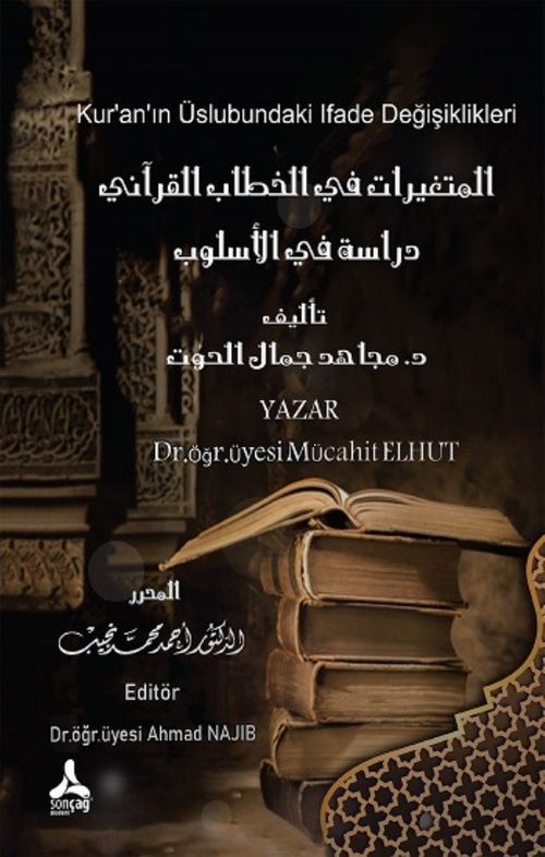 El-Muteğayyirat Fi'l-Hitabi'l-Kur'anı Dirase Fi'l-Uslub