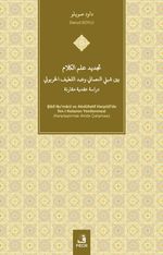 Tajdîd ‘ilm al-Kalam Bayna Shiblî al-Nu‘manî wa'Abd al-Latîf Alkhrbwty Dirasah ‘Aqadîyah Muqaranah