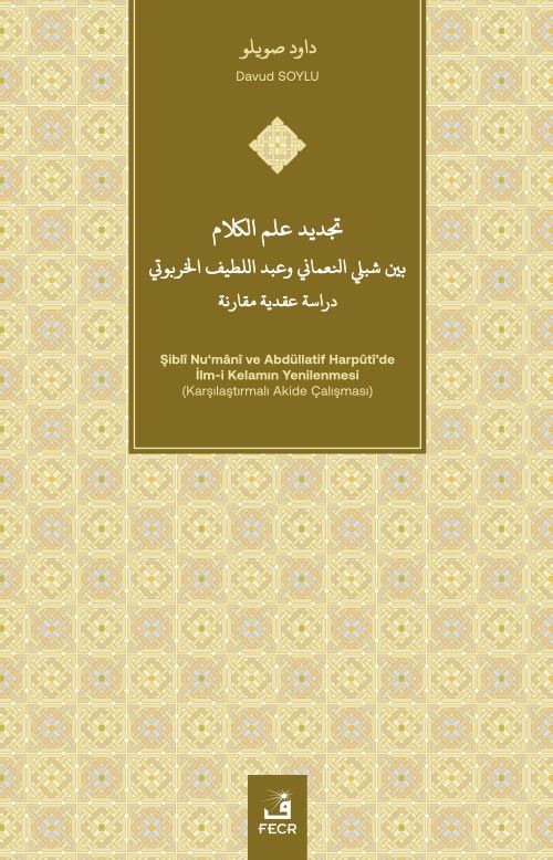 Tajdîd ‘ilm al-Kalam Bayna Shiblî al-Nu‘manî wa'Abd al-Latîf Alkhrbwty Dirasah ‘Aqadîyah Muqaranah