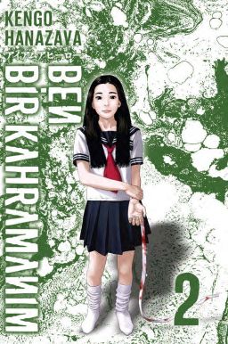 Ben Bir Kahramanım 2. Cilt