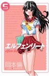 Elfen Lied 5. Cilt