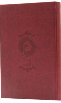 Osmanlıca Ajanda 2016