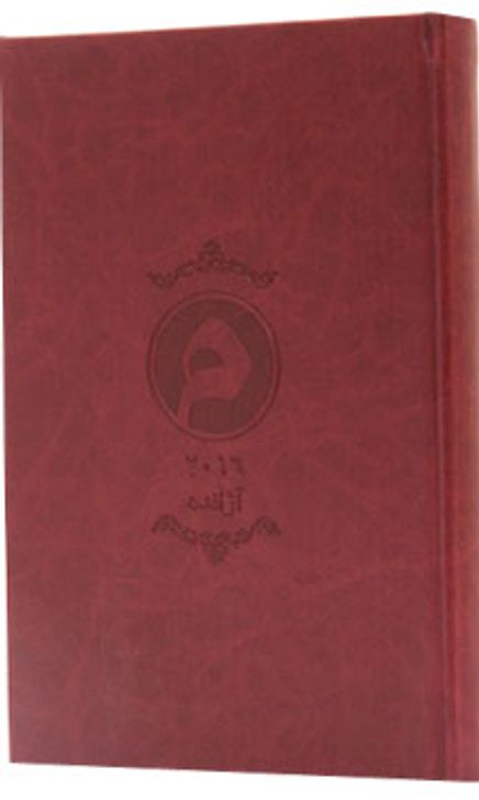 Osmanlıca Ajanda 2016