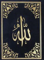 Lacivert Kadife Ciltli Yasin-i Şerif ve Kısa Sureler (Üçlü)