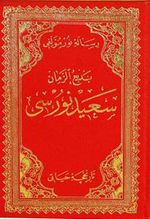 Tarihçe-i Hayat (Osmanlıca)