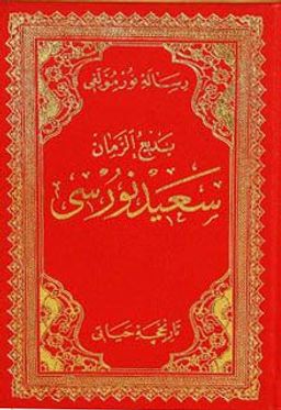 Tarihçe-i Hayat (Osmanlıca)