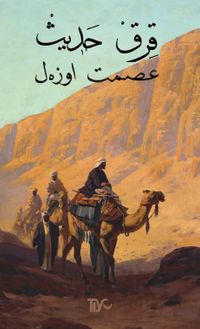 Kırk Hadis (Osmanlıca)