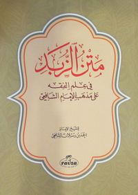 Metnüz-Zübed (Arapça)