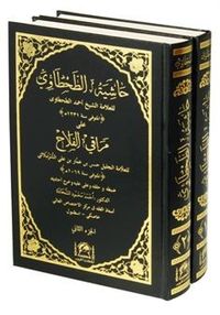 Arapça Tahkikli Haşiyetü't-Tahtavi ala Meraki'l-Felah (2 Cilt Takım)