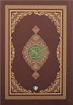 Kur'an-ıı Kerim Renkli Hafız Boy (Kahverengi)