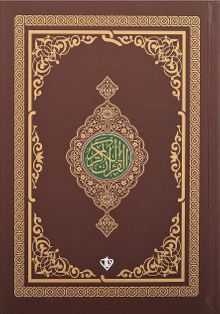 Kur'an-ıı Kerim Renkli Hafız Boy (Kahverengi)
