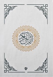 Kur'an-ıı Kerim Renkli Hafız Boy (Beyaz)