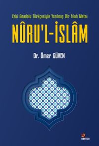 Nûru'l-İslam 