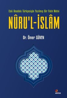 Nûru'l-İslam 