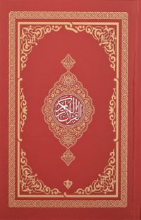 Kuran-ı Kerim Rahle Boy (Kırmızı)