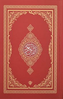 Kuran-ı Kerim Rahle Boy (Kırmızı)