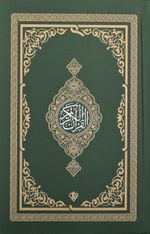Kuran-ı Kerim Rahle Boy (Yeşil)