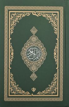 Kuran-ı Kerim Rahle Boy (Yeşil)