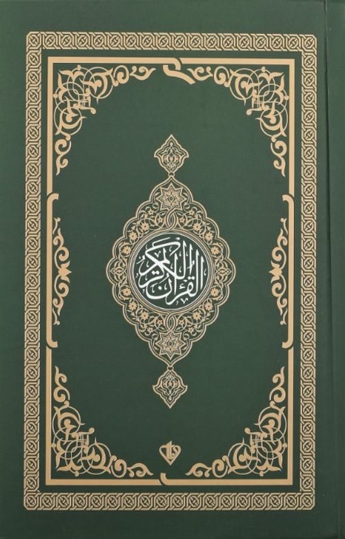 Kuran-ı Kerim Rahle Boy (Yeşil)