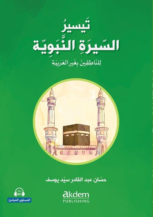 Teysiru's-Sirati'n-Nebeviyye (Arapça Kolay Siyer) Başlangıç Seviye