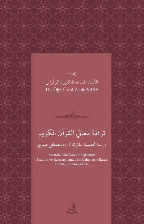 Tercemetü maʻānī'l-Kurʼāni'l Kerīm dirāsah tahlīlīyyah muqāranah li-ārāʼ Mustafá Sabrī