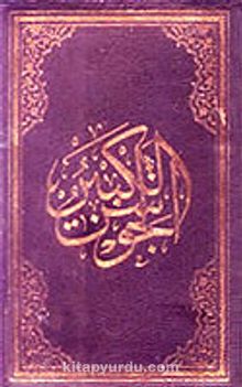 El-Cevşenü'l-Kebir (El Yazması) (Küçük Boy)