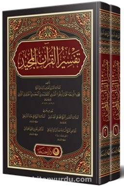 Kur'an-ı Mecid ve Tefsirli Meali Alisi (Arapça 2 Cilt Takım)